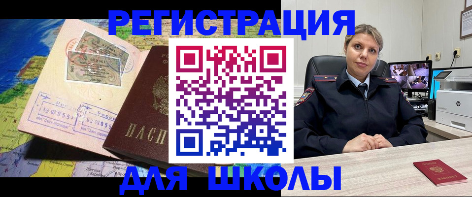 прописка от собственника в Щиграх