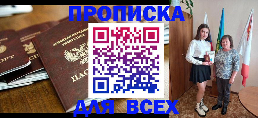 временная регистрация в Щиграх